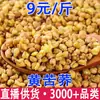 Trigo Sarraceno Amarillo, Trigo Sarraceno Amargo, Trigo Sarraceno Amargo Seco, Té de Trigo Sarraceno Amargo al por Mayor y Dropshipping
