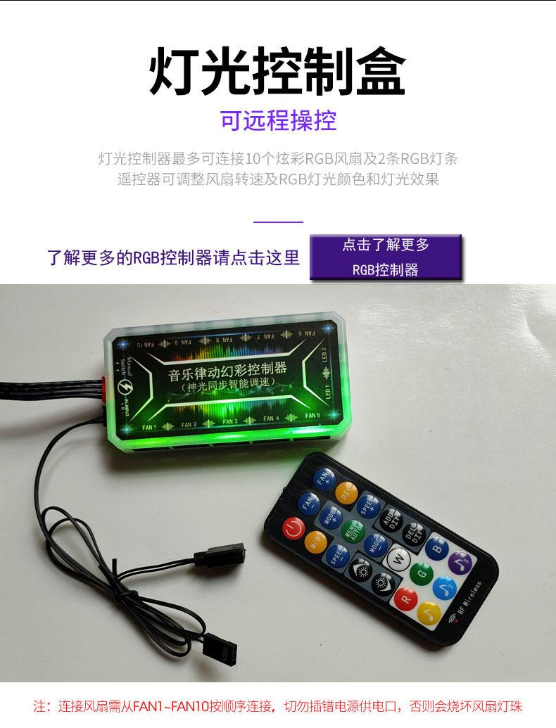 台式电脑机箱风扇