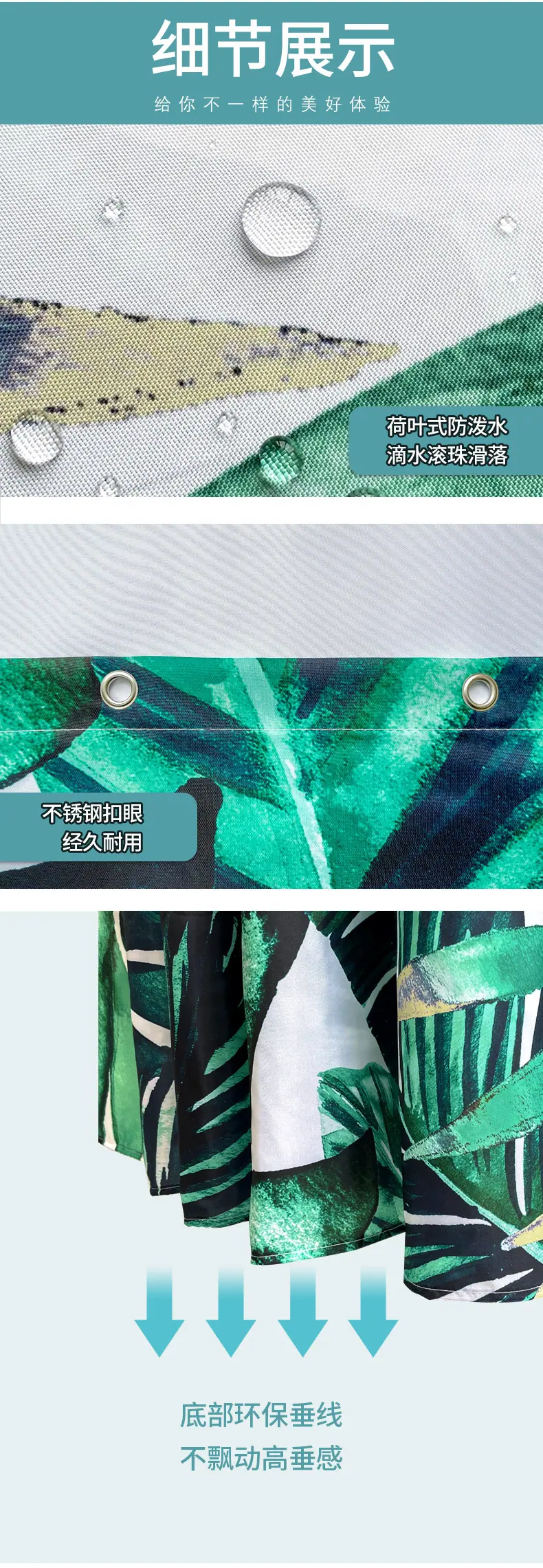 数码印花浴帘详情页_03.jpg