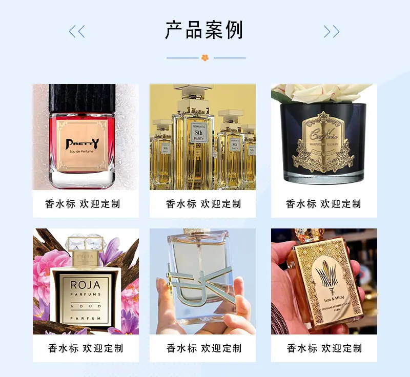 香水标_02.jpg