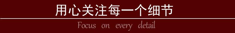 用心关注每一个细节.jpg