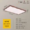Luz Principal de Sala de Estar, Estilo Antiguo, Sencillo y Elegante, Lámparas Zhongshan Paquete para Toda la Casa 2025 Nueva Lámpara de Techo con Veta de Madera de Nogal