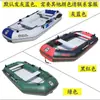 Kayak Inflable Engrosado Bote de Asalto Individual Señuelo Plegable Portátil Pesca Cojín de Aire Barco