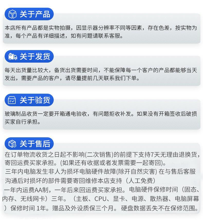 一体机售后