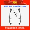 Adecuado para Chunfeng 150Sc-F Barra de Escape para Parachoques Delantera y Trasera Barra Protectora de Cobertura Completa Barra Protectora para Scooter Piezas de Modificación
