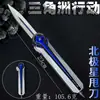 Producto Periférico para Videojuegos Delta Polaris Cuchillo de Resorte de Dos Vías 22cm Modelo de Arma Metálica Adorno de Arma de Aleación