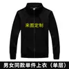 Ropa de Trabajo de Camarero Suéter de Manga Larga Catering Hot Pot Hotel Otoño e Invierno Chaqueta Plus Terciopelo Ropa de Trabajo de Supermercado para Hombre y Mujer