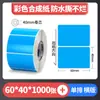 Papel con Recubrimiento de Color Papel Térmico Autoadhesivo para Transferencia Pegatina para Impresora Rojo Amarillo Azul Verde Se Puede Pegar