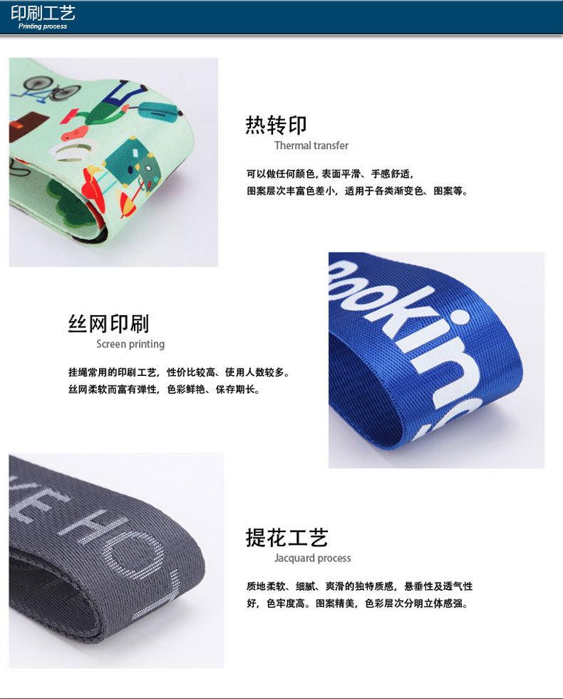 织带