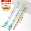 Palillos Desechables, Fundas para Palillos, Papel Kraft, Palillos Carbonizados Naturales, Palillos para Sushi para Llevar de Restaurante Comerciales al por Mayor