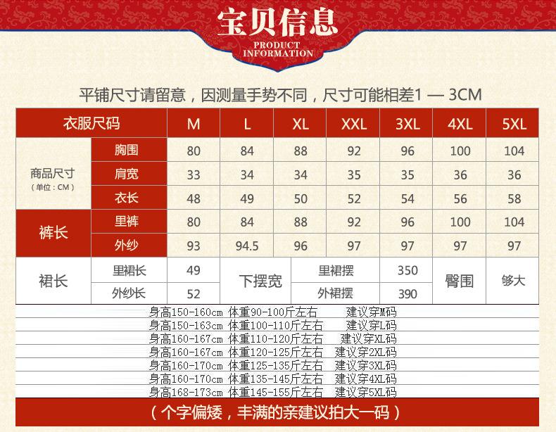 尺码表立领印花