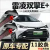 11 tiras de goma para limpiaparabrisas Toyota Ralink Doble Motor E10, modelo 2019, específicas de fábrica originales para el coche