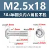 Tornillo de acero inoxidable 304, cabeza semiesférica, hexágono interior, no aflojable, tornillo de cabeza plana no extraíble, tornillo de media rosca m2m3m8