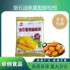 Jianshi nueva mejora agente leudante compuesto sin aluminio para churros 5 KG una caja de churros bizcocho de aceite trenzado crujiente comercial