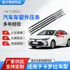 Adecuado para Toyota Corolla 09-12 Tira de Presión Exterior de Vidrio Impermeable para Coche Tira Selladora de Espacio para Vidrio
