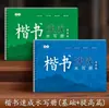 Set de Libros de Agua para Enseñar Caligrafía con Pincel para Principiantes para Niños, Estudiantes y Adultos para Aprender Caligrafía Famosa y Copiarla