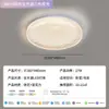 Lámpara de Techo Moderna Sencilla para Dormitorio 2025 Nueva Versátil para Habitación Vestidor Romántica Cálida de Moda Lámpara de Techo