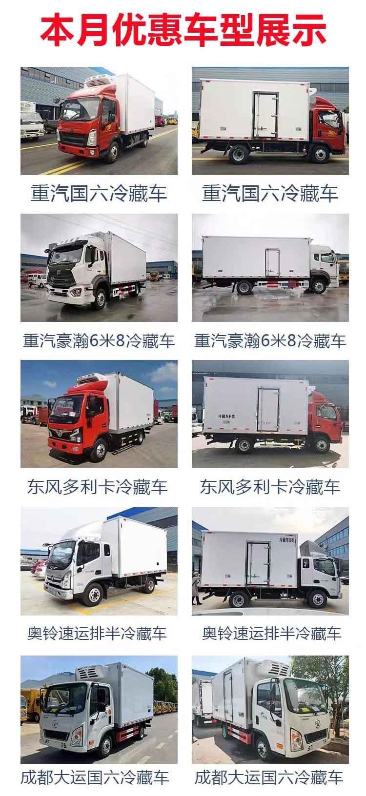 五十铃冷藏车蓝牌冷藏车医用疫苗车优质供应