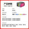 Aplicable al cartucho de tinta HP HP965XL impresora de inyección de tinta HP OfficeJet Pro 9020 caja de tinta 9020