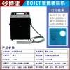 Impressora Inkjet Totalmente Automática para Codificação de Data de Produção, Inteligente, Simples, Eficiente Impressora Inkjet de Caracteres Pequenos, Venda Direta do Fabricante, Bojie