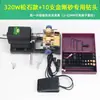 Taladro Eléctrico Pequeño para Perlas, Perlas, Jade y Ámbar, Adecuado para Uso Doméstico, Hecho de Acero Inoxidable