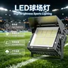 Luz LED de alta potencia para estadio luz de poste exterior para estadio faro de proyección candelabro iluminación de estadio de fútbol cancha de baloncesto