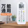 Control Remoto Universal para Aire Acondicionado es Adecuado para Todos los Gree, Midea, Haier, Skyworth, Chigo y Dongbao