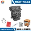Aplicable a accesorios de motosierra Steele MS181 conjunto de cilindro STIHL MS181/MS211 conjunto de cilindro