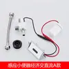 Accesorios para sensor de urinario de 6V, válvula solenoide de descarga para inodoro de urinario infrarrojo totalmente automática integrada