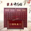 Gabinete de Madera Maciza Económico para Hogar Clínica Farmacia Gabinete de Medicina Tradicional China Mostrador de Dispensación Engrosado Gabinete de Hierbas Fabricante