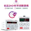 Fuente de Alimentación Regulada de CC de Alta Potencia Ajustable Maisheng MP3030D Voltaje Constante y Corriente Constante Galvanoplastia Carga Electrolítica Mantenimiento