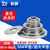 Gaxeta de aço inoxidável 304 arruela de parafuso extra grande arruela de metal fábrica gaxeta plana arruela plana M12/M22/M30
