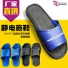 Zapatillas antiestáticas de PVC, zapatillas antiestáticas de SPU, zapatillas antipolvo electrostáticas, fábrica de electrónica, zapatos limpios y sin polvo.