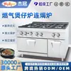 Fogão de Argila a Gás Vertical com Seis Queimadores e Forno a Gás, Fogão para Mingau e Refogados de Restaurante Comercial, Equipamento de Cozinha, Atacado Transfronteiriço