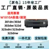 Adequado para Cartucho de Toner Hp W1810A 323Sdnw/Sdn/Dnw/D 303Dw 335Dn 355 328 Cartucho de Pó