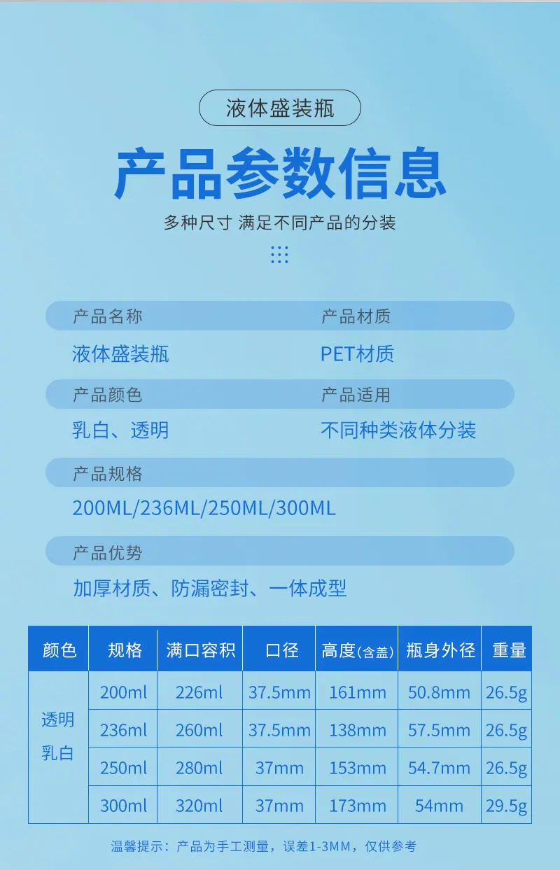 牛奶瓶-详情_05