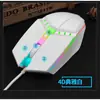 Mouse Gamer Com Fio Interface USB Luz de Respiração Colorida Brilhante E-Sports Escritório Desktop Notebook Mouse Universal