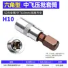 Soquete de Chave de Fenda de Pressão 3/8, Cabeça Sextavada, Ferramenta de Reparo Hexagonal, Phillips, Fenda Reta, Torx, Soquete com Bits Intercambiáveis