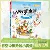 Os Livros de Contos Fada Pequena Palmeira, um Conjunto de Dez Volumes com Ilustrações Coloridas e Notação Fonética, São Livros de Leitura Extracurricular para Alunos do Ensino Fundamental Que Ajudam a Desenvolver as Habilidades de Escrita das Crianças
