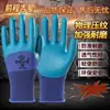 Artículos genuinos guantes de goma grabados protección laboral resistentes al desgaste duraderos látex antideslizantes trabajo duradero sitio de construcción al por mayor
