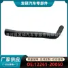 12261-20050 Es Adecuado para Manguera del Radiador del Tanque de Agua de Coche Toyota Tubería de Agua de Refrigeración Manguera de Agua de Goma Venta al Por Mayor