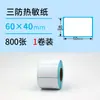 Guangli Caixa Completa Três-à-Prova Papel Etiqueta Térmica Papel de Impressão Termossensível Papel Térmico 60X40 Etiqueta Balança Adesivo