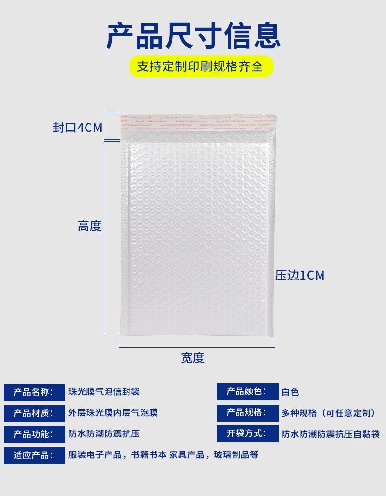网缘珠光膜详情页_04.jpg