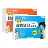 Edición 2026 de la Revisión Integral de Conocimientos Fundamentales para los Grados 1-6 de Primaria: Idioma Chino + Pinyin + Matemáticas