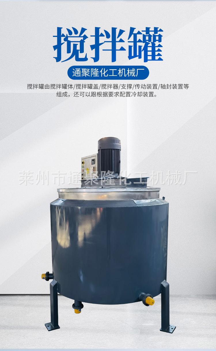 搅拌罐_03.jpg