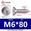 Tornillo de cabeza plana de acero inoxidable 304, tornillo avellanado hexagonal, tornillo autorroscante para madera, alargado M3M4M5