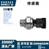 El sensor 12621234-1 es adecuado para Chevrolet Silverado y Cadillac