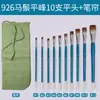 Hwahong Corea Importado Huahong 771 Pelo de Caballo 926 Pigmento de Acuarela Punta Redonda Cabeza de Píldora Gouache Acrílico