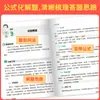 Método de Fórmula para Compreensão de Leitura de Chinês no Ensino Fundamental, Explicação Detalhada dos Pontos de Teste e Questões de Provas Reais, Livro de Treinamento Especial em Habilidades para Questões de Leitura