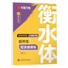 2025 en Pei 'an Hengshui Deportes Escuela secundaria superior Escuela secundaria Grado 789 Inglés sincrónico Copiar Publicar Puntuación completa Composición 2000 Vocabulario